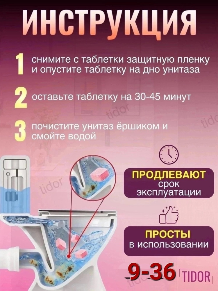 Чистящие средство для унитаза купить в Интернет-магазине Садовод База - цена 100 руб Садовод интернет-каталог