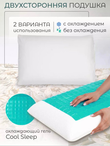 Подушка ортопедическая САДОВОД официальный интернет-каталог