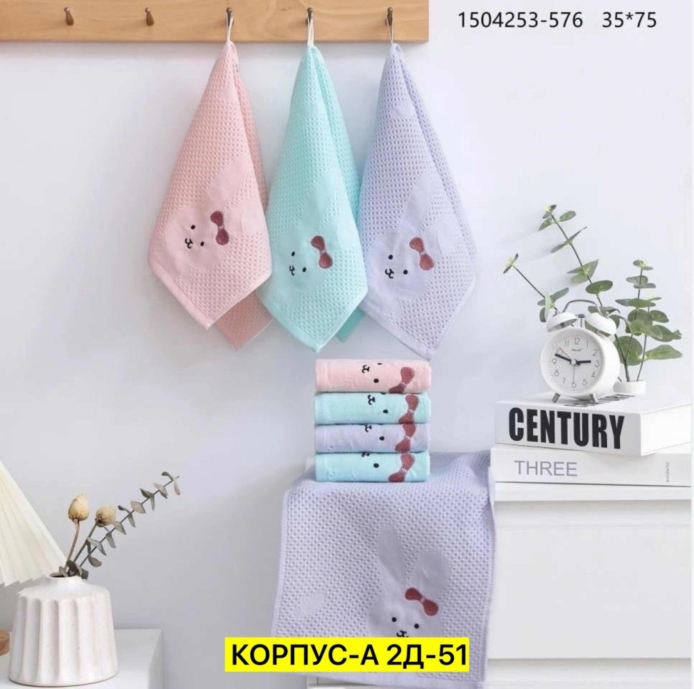 Полотенце разноцветный купить в Интернет-магазине Садовод База - цена 840 руб Садовод интернет-каталог