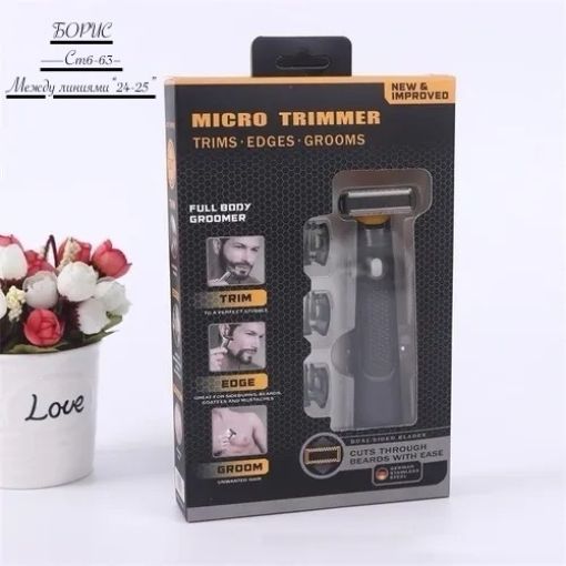 Триммер для бороды и усов Baziator Micro Full Body Groomer🔻 САДОВОД официальный интернет-каталог