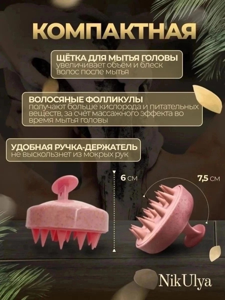 массажная щетка купить в Интернет-магазине Садовод База - цена 49 руб Садовод интернет-каталог