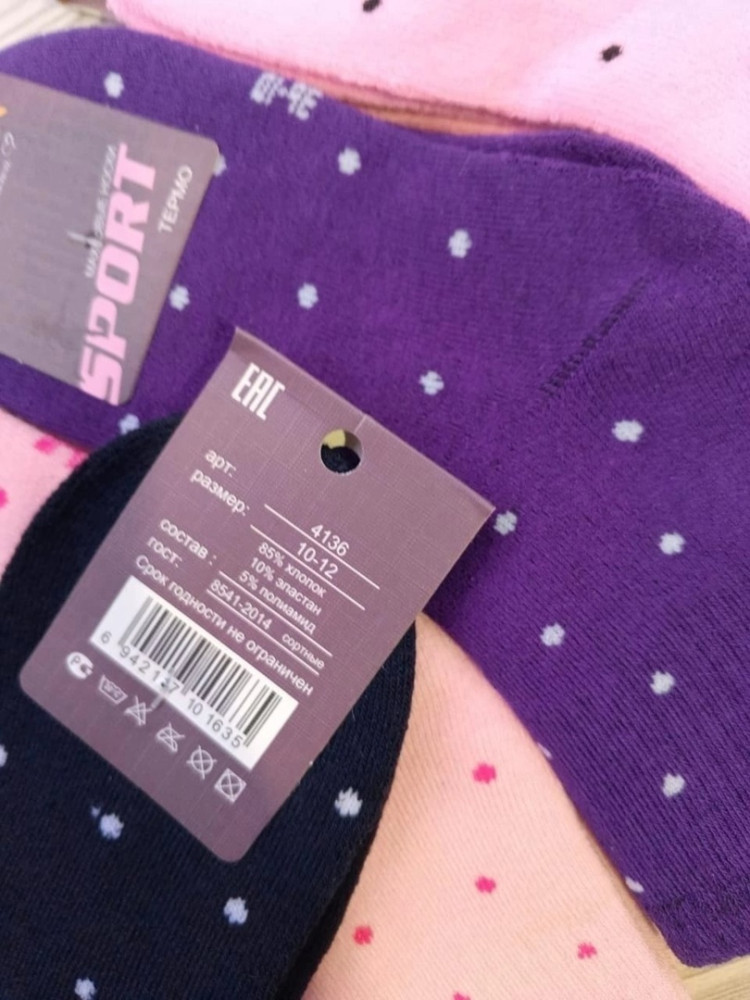 Носки фиолетовые купить в Интернет-магазине Садовод База - цена 400 руб Садовод интернет-каталог
