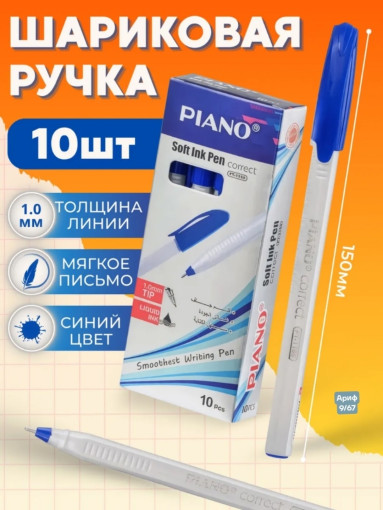 Ручка шариковая САДОВОД официальный интернет-каталог
