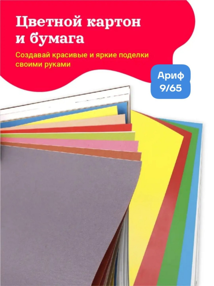 Набор для творчества купить в Интернет-магазине Садовод База - цена 99 руб Садовод интернет-каталог