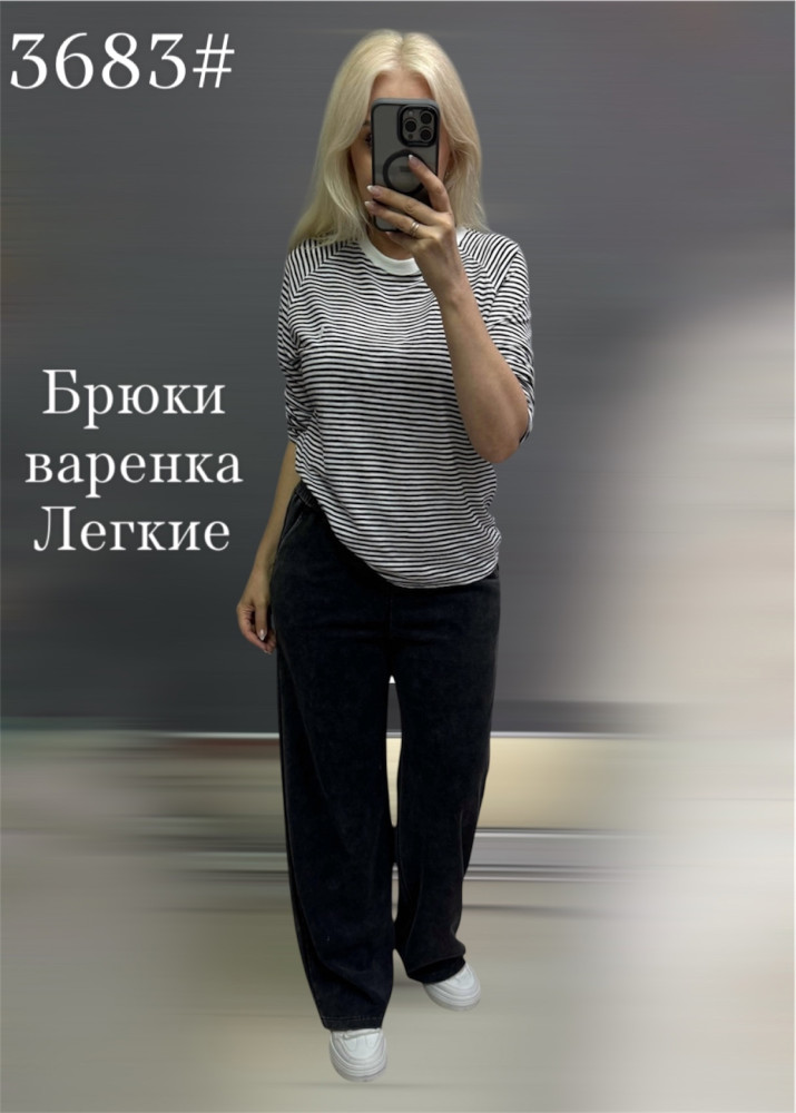 Женские брюки черные купить в Интернет-магазине Садовод База - цена 1300 руб Садовод интернет-каталог
