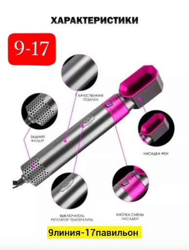 Фен САДОВОД официальный интернет-каталог