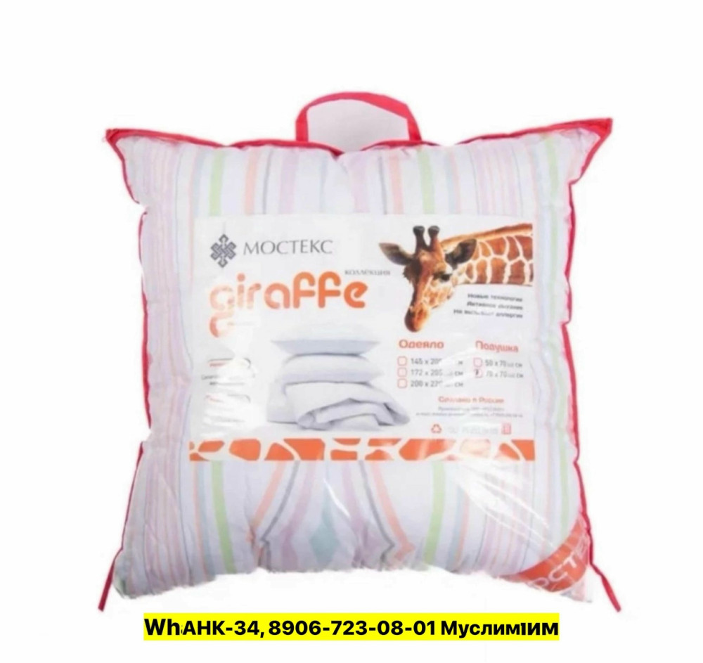 Подушка купить в Интернет-магазине Садовод База - цена 550 руб Садовод интернет-каталог