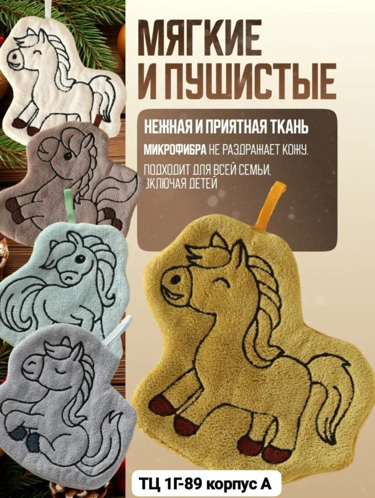 Прихватка купить в Интернет-магазине Садовод База - цена 80 руб Садовод интернет-каталог