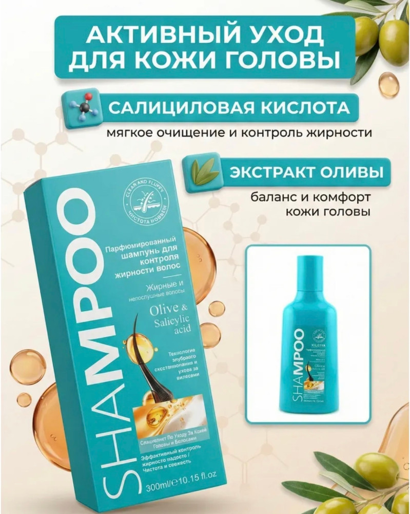 Шампунь купить в Интернет-магазине Садовод База - цена 400 руб Садовод интернет-каталог