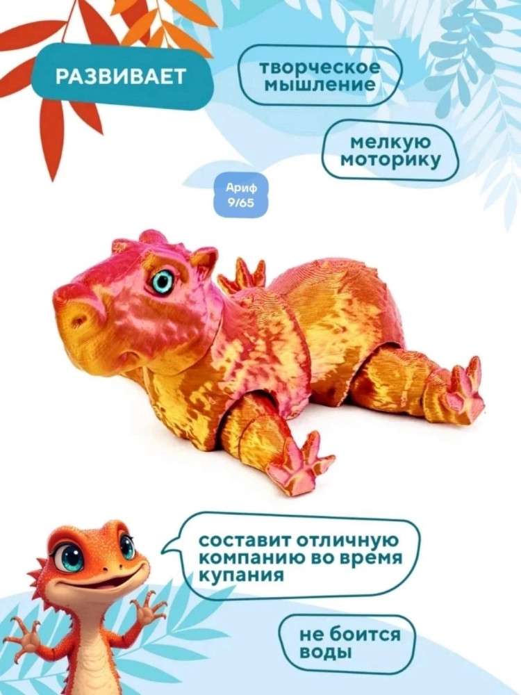 игрушка купить в Интернет-магазине Садовод База - цена 180 руб Садовод интернет-каталог