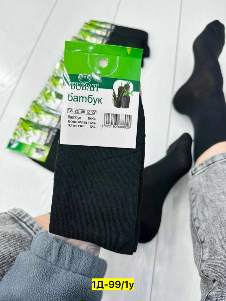 Мужские носки черные купить в Интернет-магазине Садовод База - цена 250 руб Садовод интернет-каталог