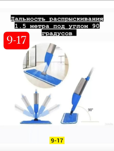 Швабра САДОВОД официальный интернет-каталог