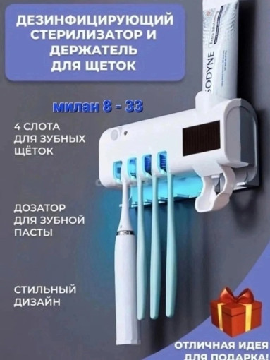стерилизатор зубных щёток САДОВОД официальный интернет-каталог