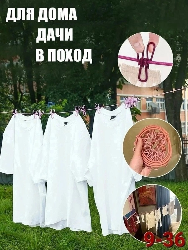 Прищепки бельевые купить в Интернет-магазине Садовод База - цена 100 руб Садовод интернет-каталог