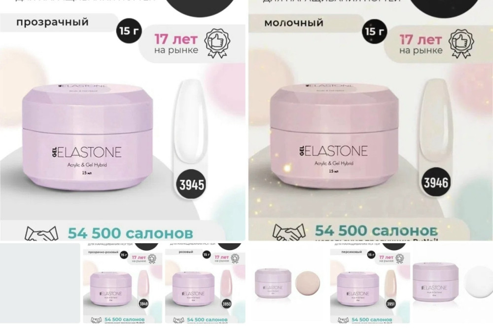 Гель для наращивания ногтей купить в Интернет-магазине Садовод База - цена 750 руб Садовод интернет-каталог