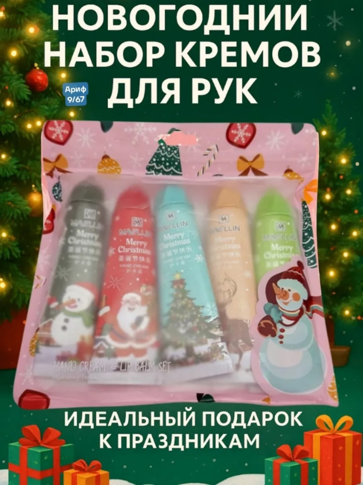 Подарочный Набор купить в Интернет-магазине Садовод База - цена 99 руб Садовод интернет-каталог