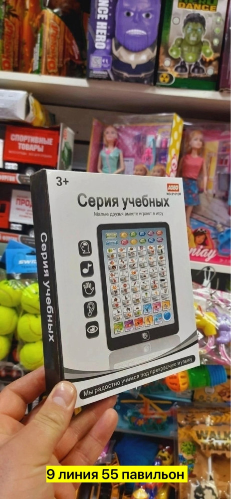 планшет купить в Интернет-магазине Садовод База - цена 250 руб Садовод интернет-каталог