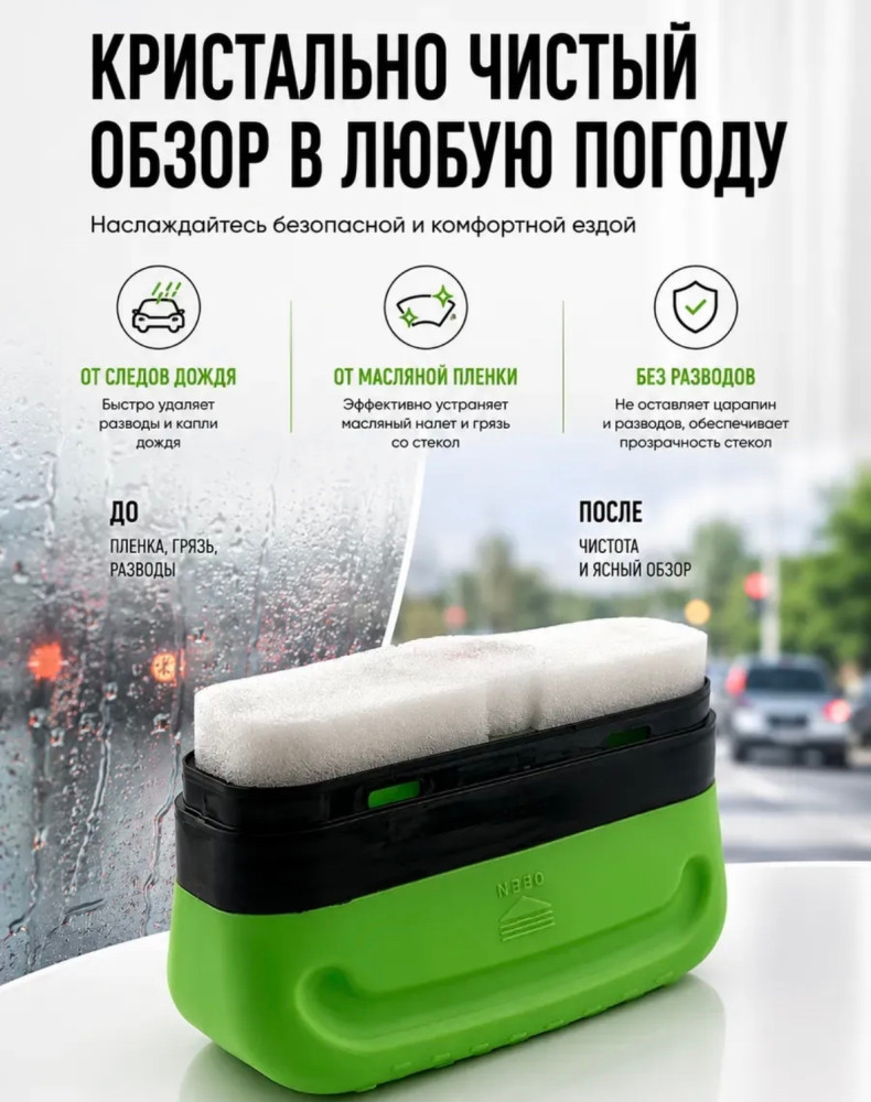 Автомобильная щетка для очистки масляной пленки купить в Интернет-магазине Садовод База - цена 85 руб Садовод интернет-каталог