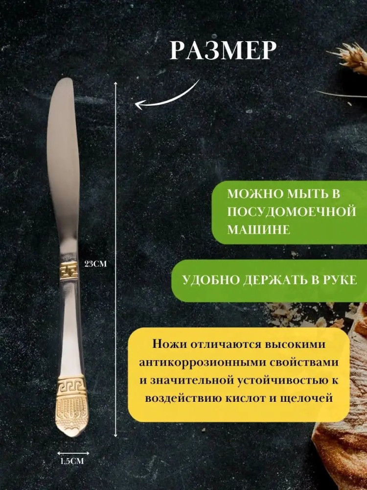 Набор столовых ножей купить в Интернет-магазине Садовод База - цена 300 руб Садовод интернет-каталог