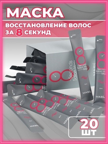 маска для волос купить в Интернет-магазине Садовод База - цена 250 руб Садовод интернет-каталог