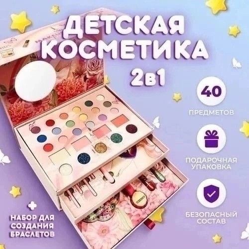 Детская косметика купить в Интернет-магазине Садовод База - цена 650 руб Садовод интернет-каталог