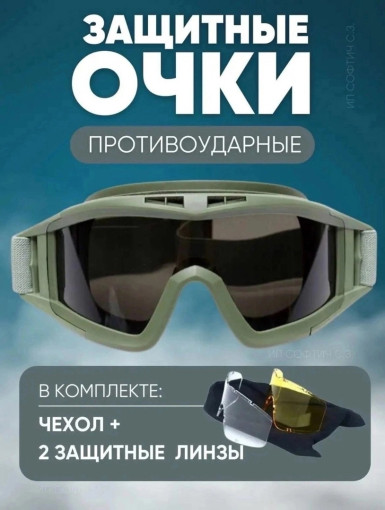 Защитные очки САДОВОД официальный интернет-каталог