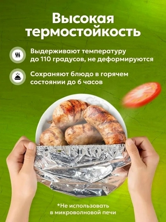 Фольгированные пакеты купить в Интернет-магазине Садовод База - цена 35 руб Садовод интернет-каталог