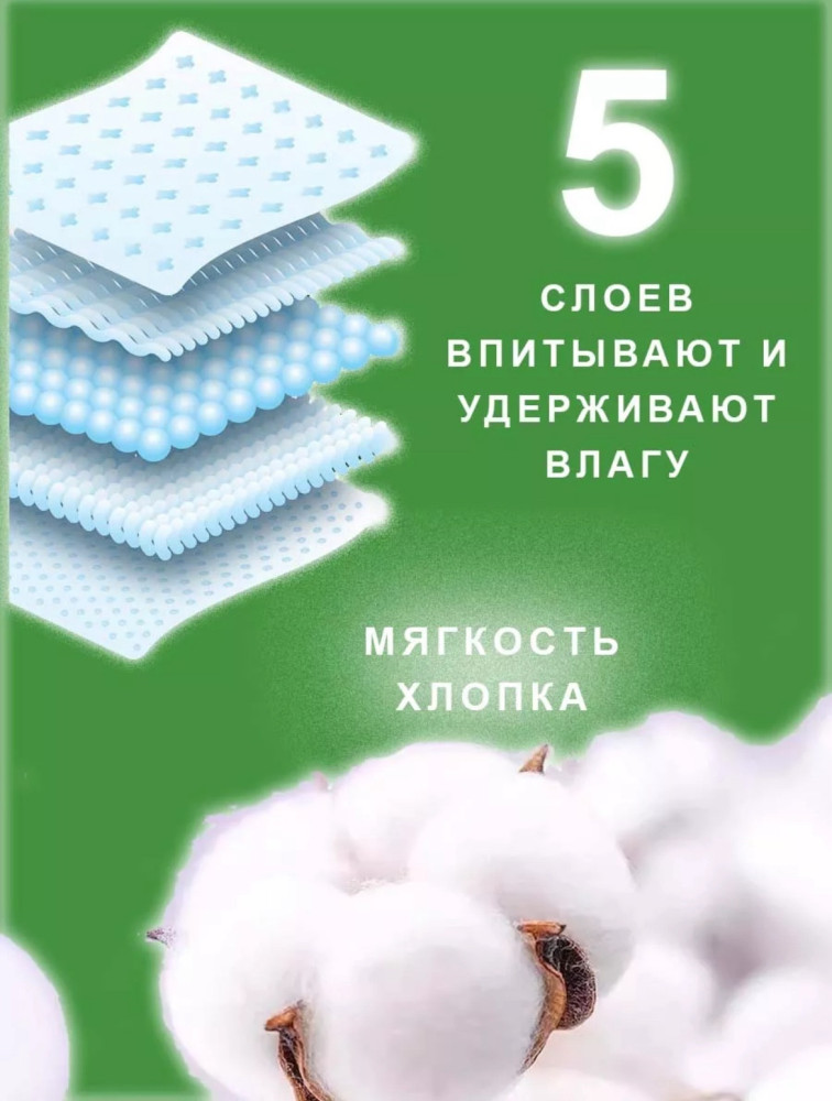 прокладки от пота купить в Интернет-магазине Садовод База - цена 75 руб Садовод интернет-каталог