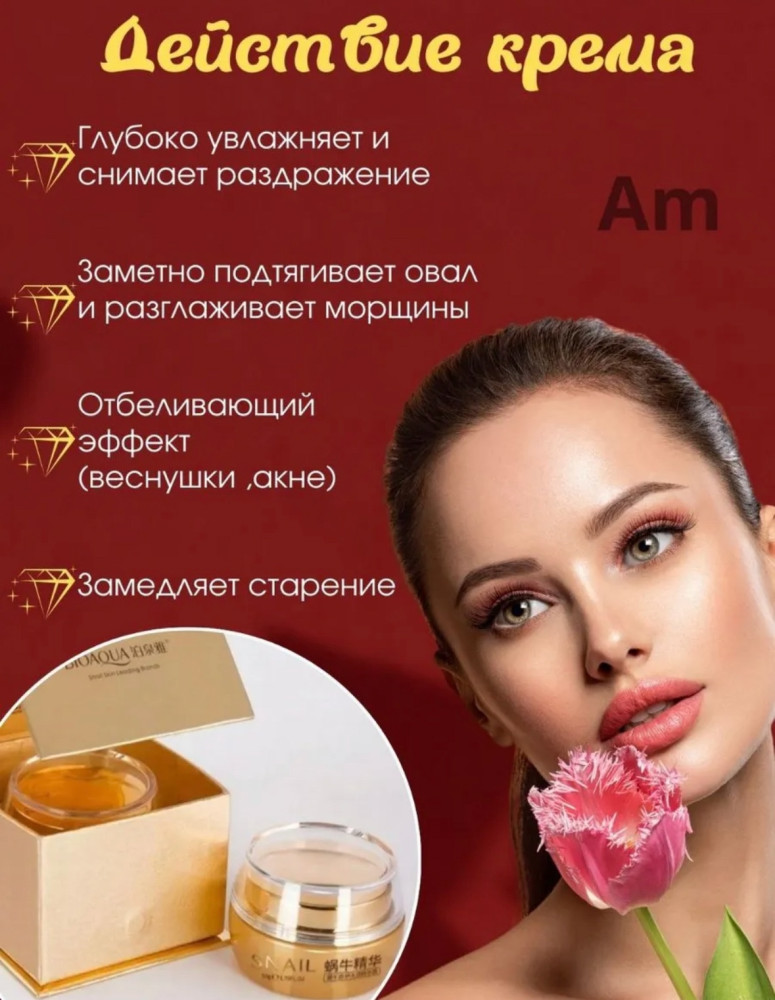 Крем для лица купить в Интернет-магазине Садовод База - цена 200 руб Садовод интернет-каталог