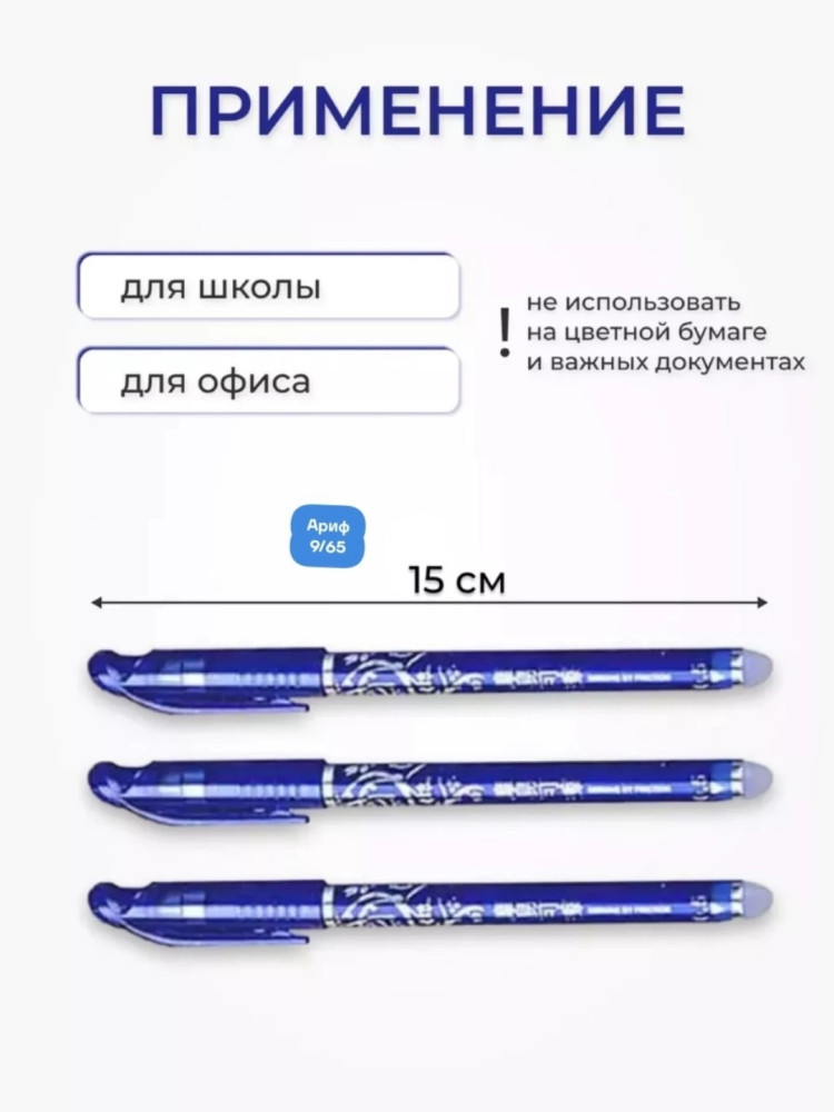 Набор гелевых ручек купить в Интернет-магазине Садовод База - цена 150 руб Садовод интернет-каталог