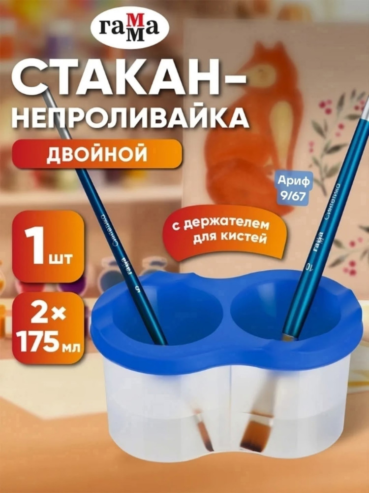 Стакан-непроливайка купить в Интернет-магазине Садовод База - цена 99 руб Садовод интернет-каталог