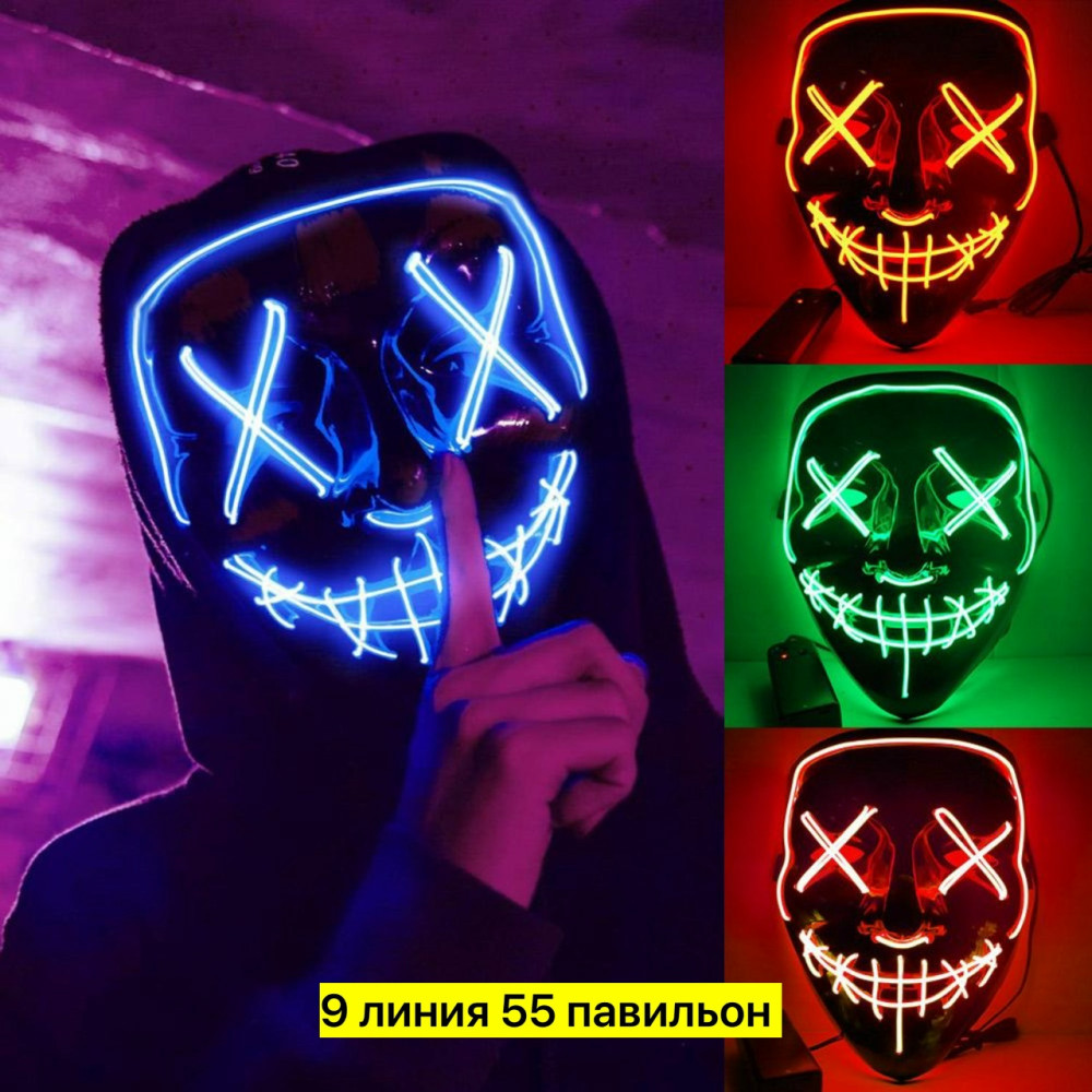 маска купить в Интернет-магазине Садовод База - цена 180 руб Садовод интернет-каталог
