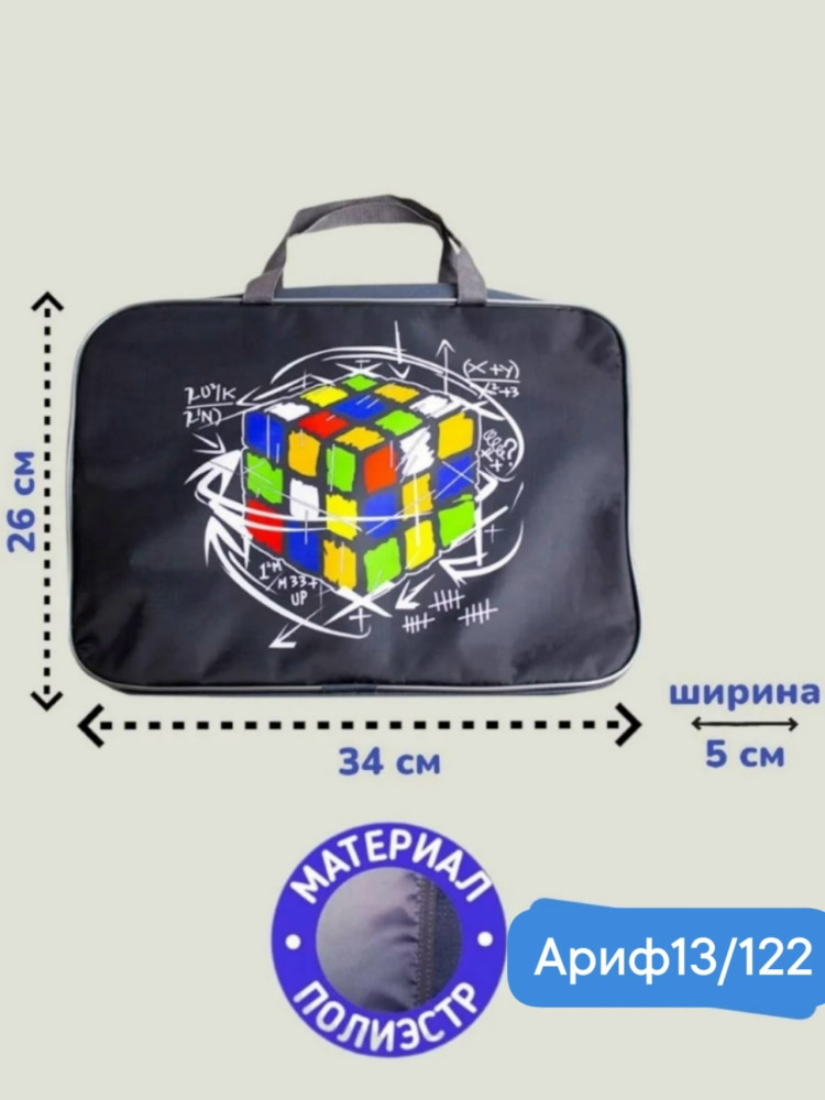 Папка детская купить в Интернет-магазине Садовод База - цена 250 руб Садовод интернет-каталог