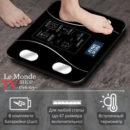 Умные электронные диагностические весы🔻 купить в Интернет-магазине Садовод База - цена 350 руб Садовод интернет-каталог