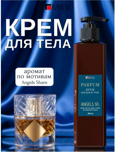 Парфюмированный крем для рук САДОВОД официальный интернет-каталог