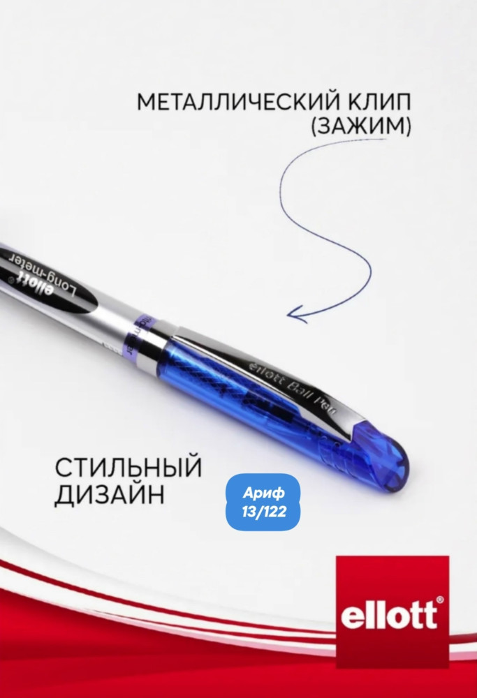 Ручка шариковая купить в Интернет-магазине Садовод База - цена 50 руб Садовод интернет-каталог