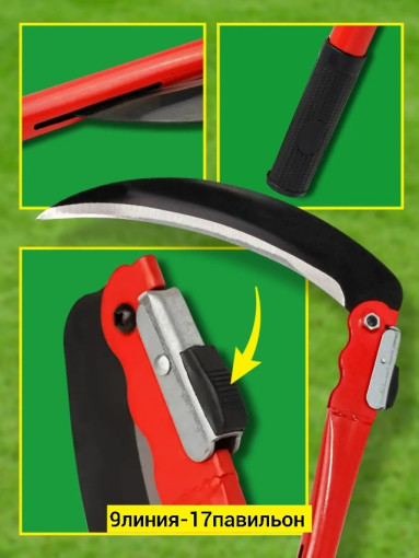 Коса садовая САДОВОД официальный интернет-каталог