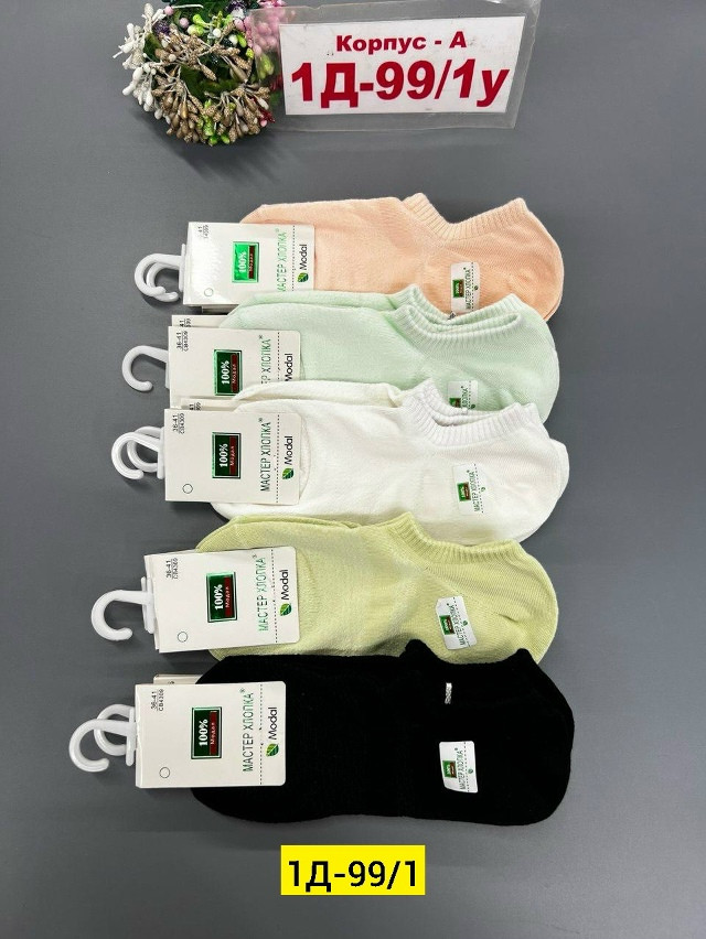 Носки разноцветныйые купить в Интернет-магазине Садовод База - цена 200 руб Садовод интернет-каталог