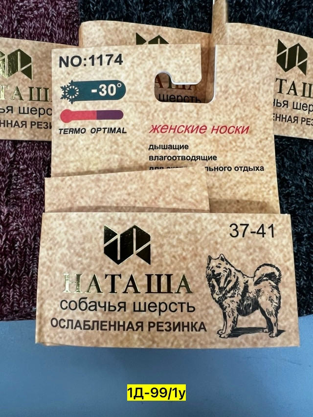 Мужские носки разноцветныйые купить в Интернет-магазине Садовод База - цена 650 руб Садовод интернет-каталог