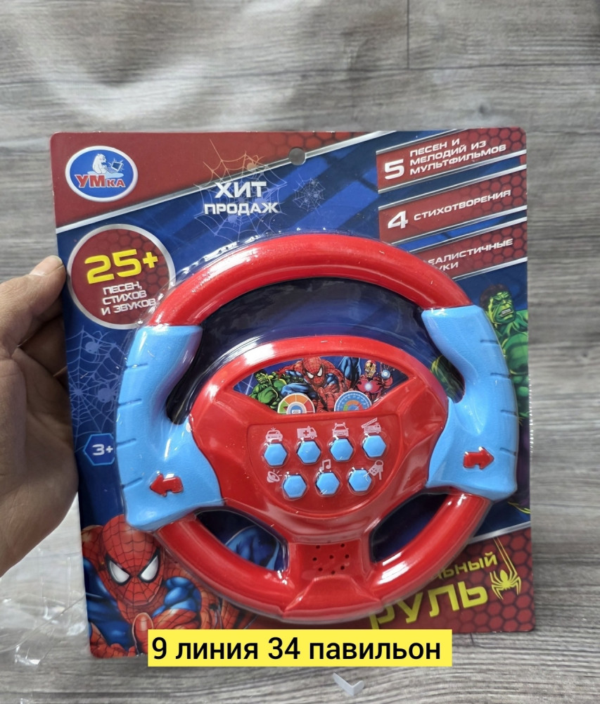 Музыкальный руль купить в Интернет-магазине Садовод База - цена 200 руб Садовод интернет-каталог