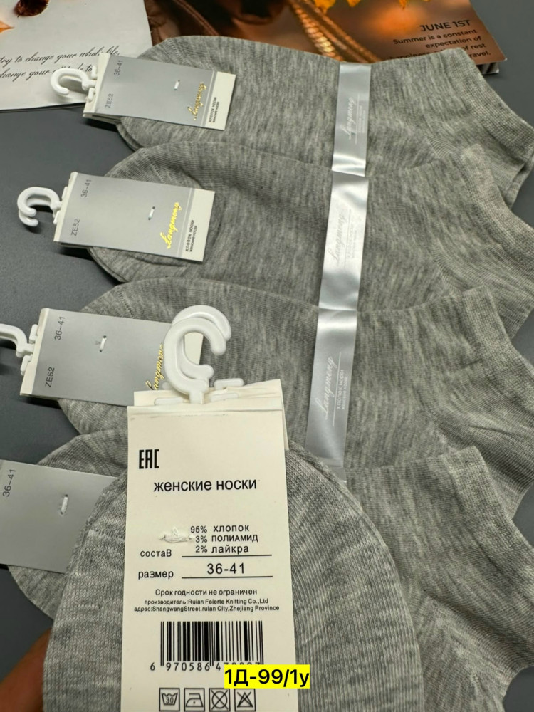 Носки для женщин купить в Интернет-магазине Садовод База - цена 250 руб Садовод интернет-каталог