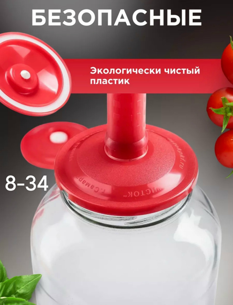 Набор вакуумные крышки купить в Интернет-магазине Садовод База - цена 99 руб Садовод интернет-каталог