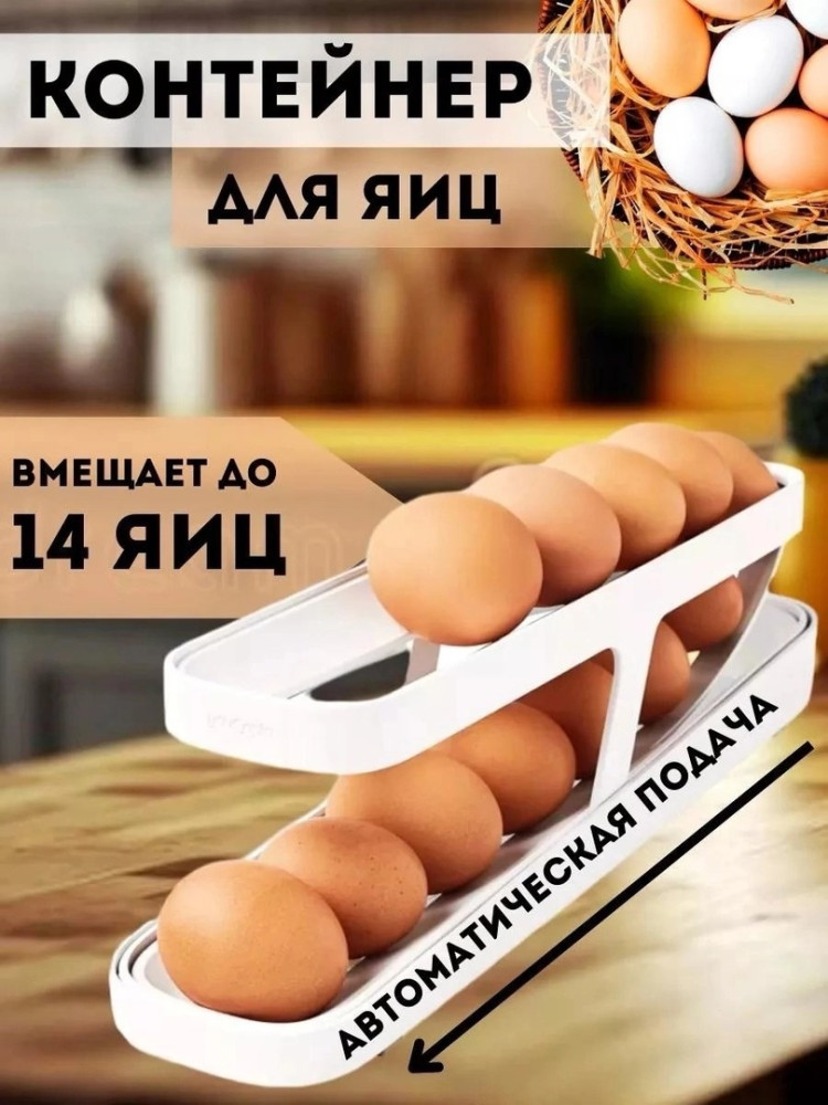 контейнер для яиц купить в Интернет-магазине Садовод База - цена 150 руб Садовод интернет-каталог