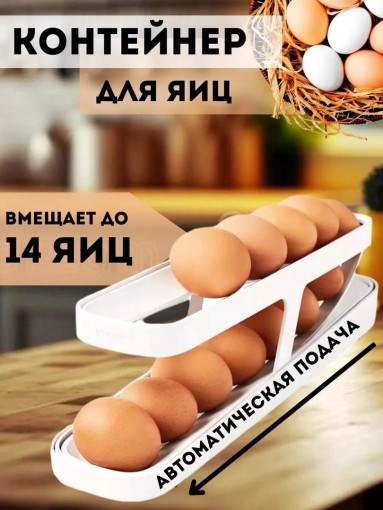 контейнер для яиц САДОВОД официальный интернет-каталог