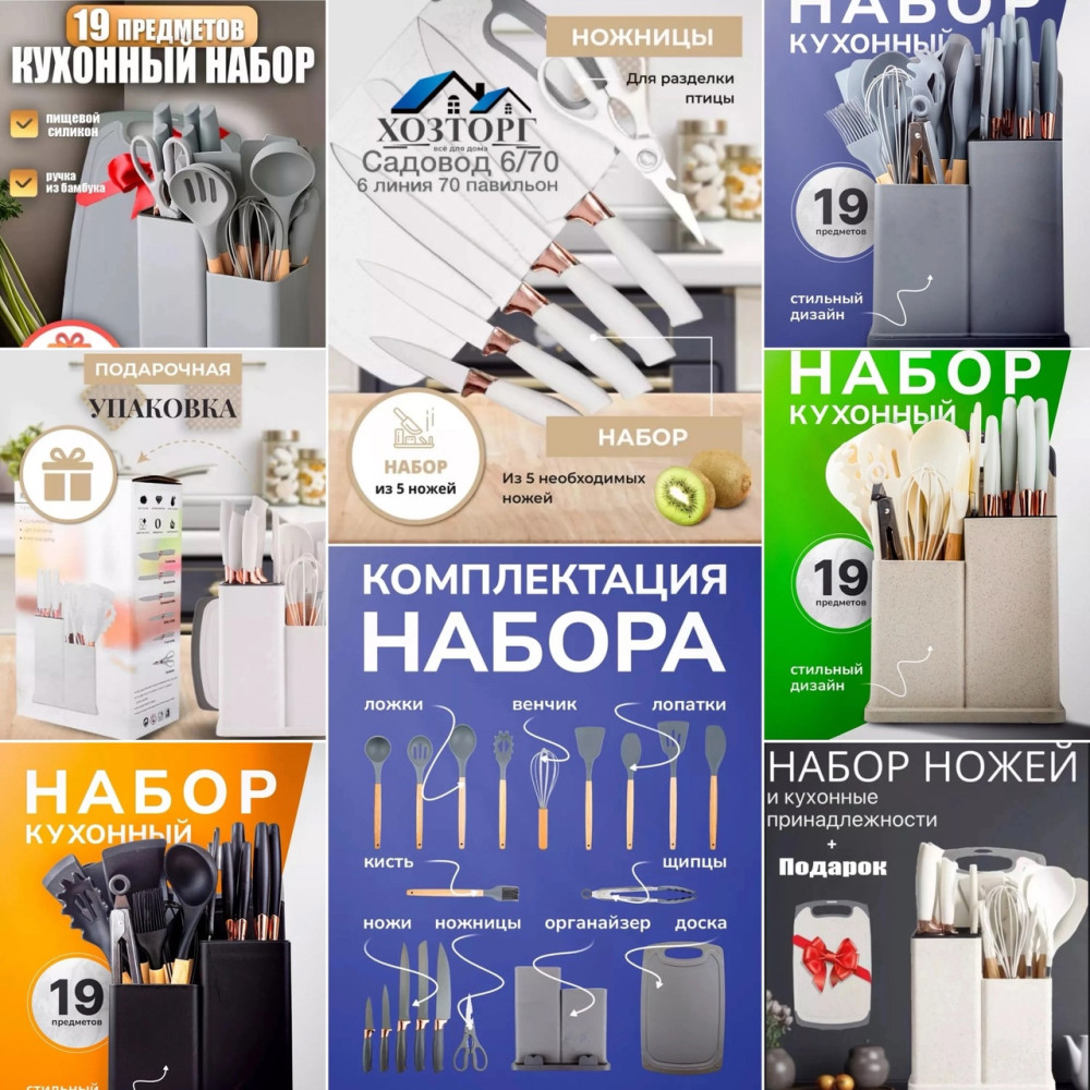 Набор кухонных ножей купить в Интернет-магазине Садовод База - цена 1299 руб Садовод интернет-каталог