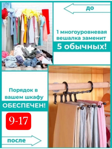 Многоуровневая вешалка САДОВОД официальный интернет-каталог