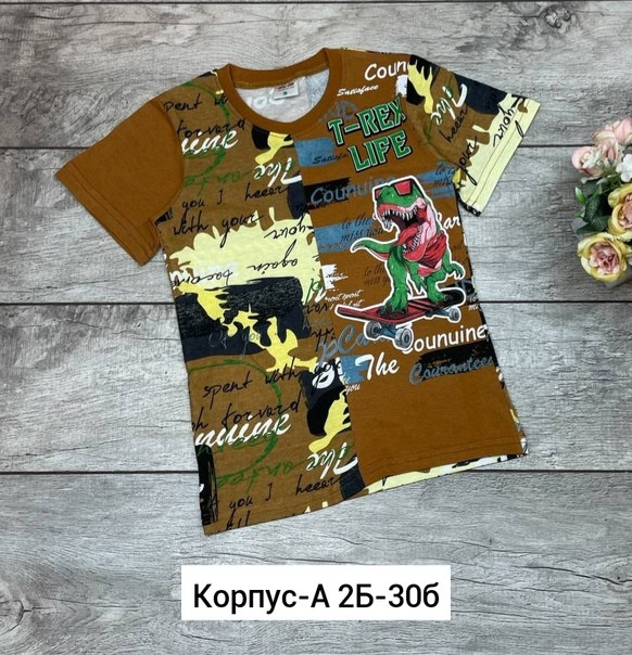 Детская футболка коричневая купить в Интернет-магазине Садовод База - цена 200 руб Садовод интернет-каталог