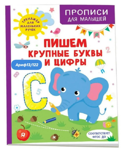 прописи САДОВОД официальный интернет-каталог