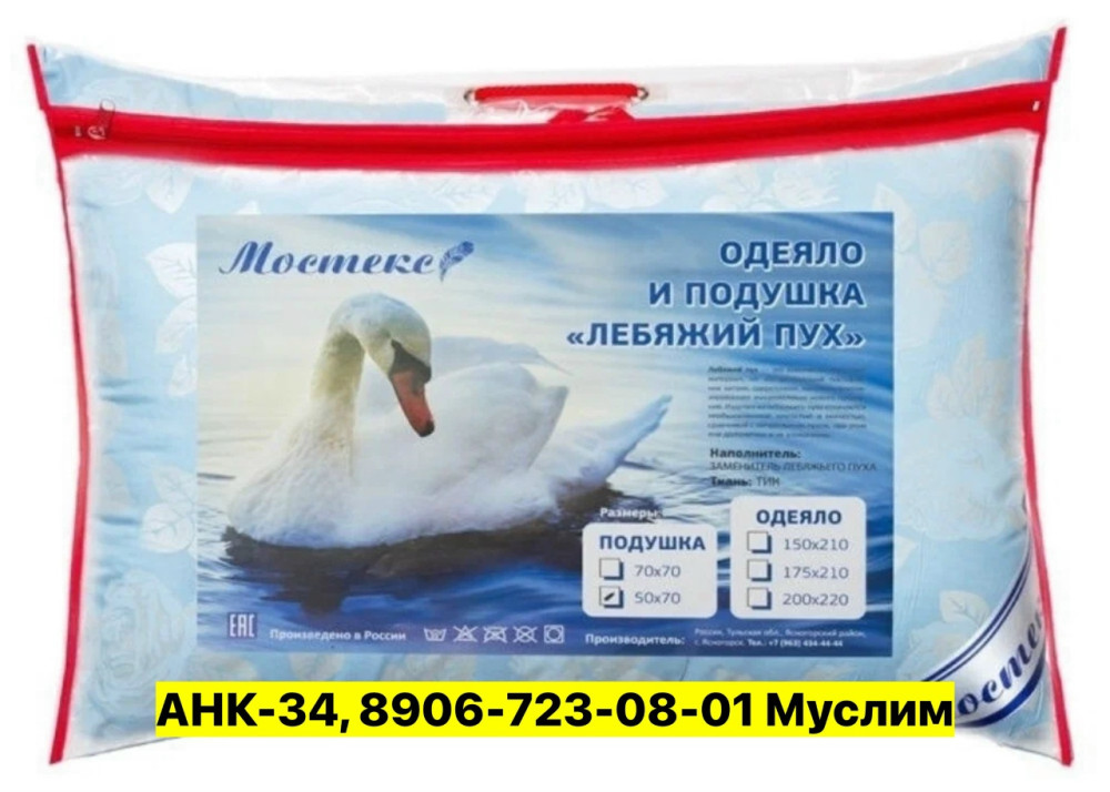 Подушка купить в Интернет-магазине Садовод База - цена 380 руб Садовод интернет-каталог
