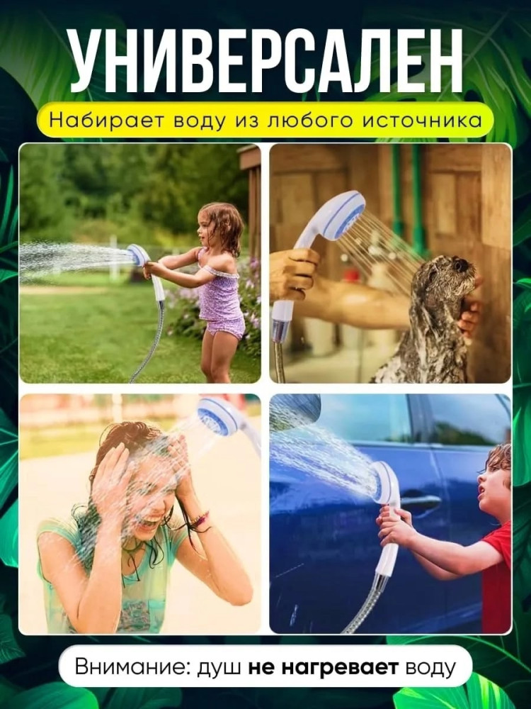 летний душ для дачи купить в Интернет-магазине Садовод База - цена 600 руб Садовод интернет-каталог